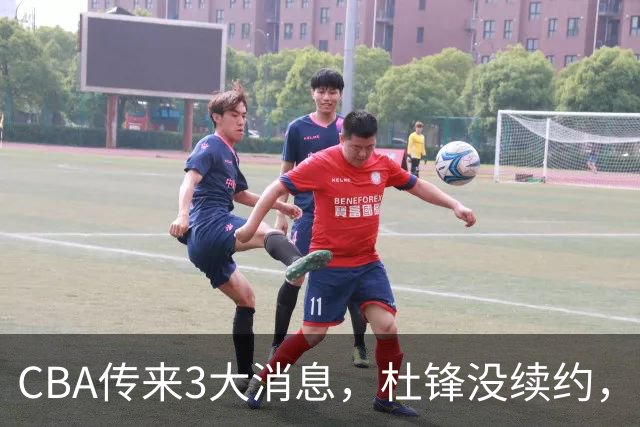 CBA传来3大消息，杜锋没续约，山东有望签约王岚嵚，潘江离职